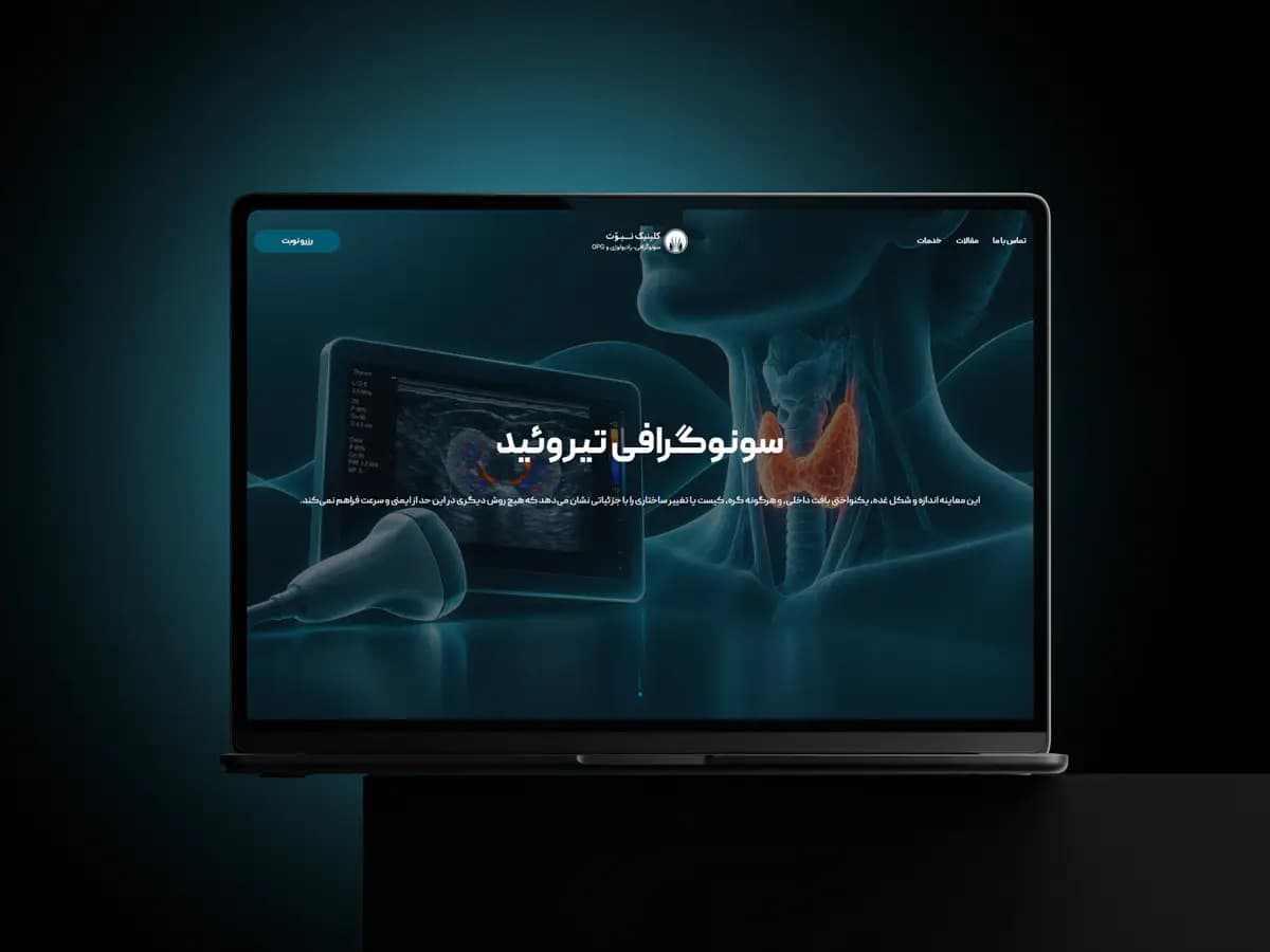 Nabovat Ultrasound Clinic — Marketing Website