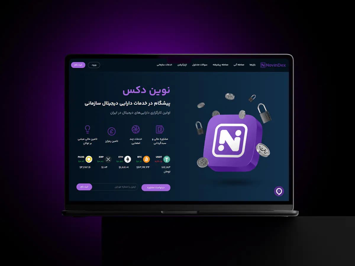 Novindex — Digital Asset Brokerage